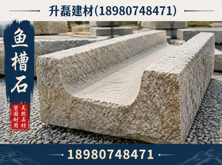 青羊区鱼槽石展示图